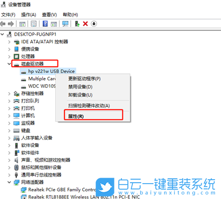 USB屬性設(shè)置,USB刪除策略步驟