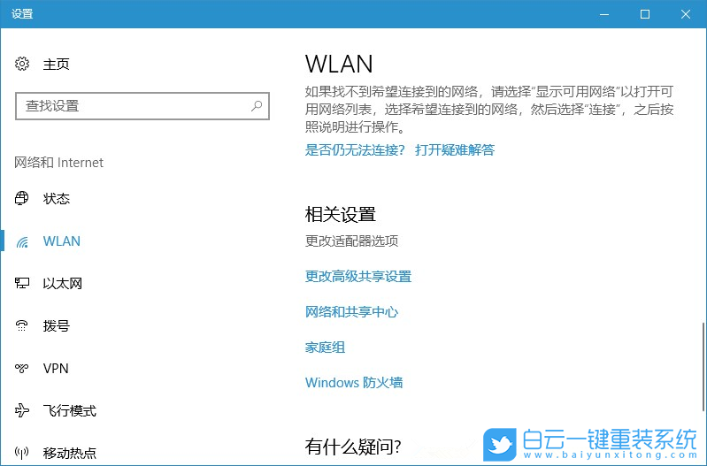 筆記本無(wú)線網(wǎng)掉線,電腦無(wú)線網(wǎng)老掉線步驟