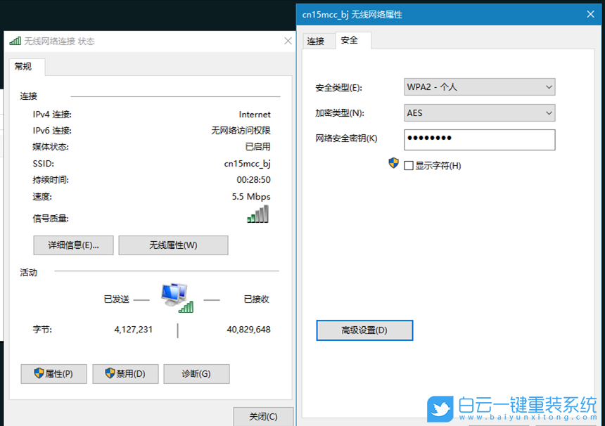 筆記本無(wú)線網(wǎng)掉線,電腦無(wú)線網(wǎng)老掉線步驟