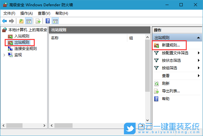 Windows,禁止軟件聯(lián)網(wǎng),軟件聯(lián)網(wǎng)步驟