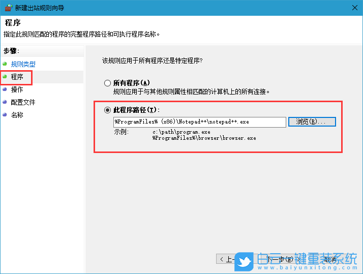 Windows,禁止軟件聯(lián)網(wǎng),軟件聯(lián)網(wǎng)步驟