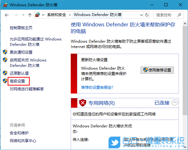 Windows,禁止軟件聯(lián)網(wǎng),軟件聯(lián)網(wǎng)步驟