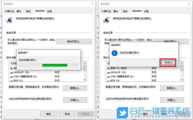 還原點的創(chuàng)建,系統(tǒng)初始狀態(tài)步驟