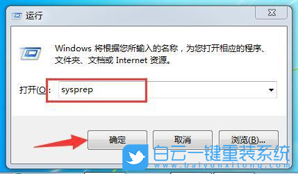 Win7,Win7旗艦版,系統重裝步驟