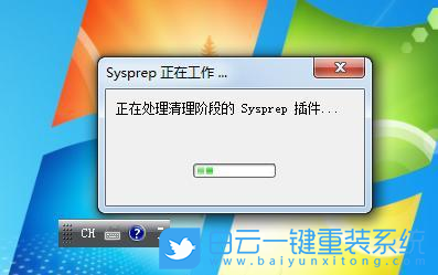 Win7,Win7旗艦版,系統重裝步驟