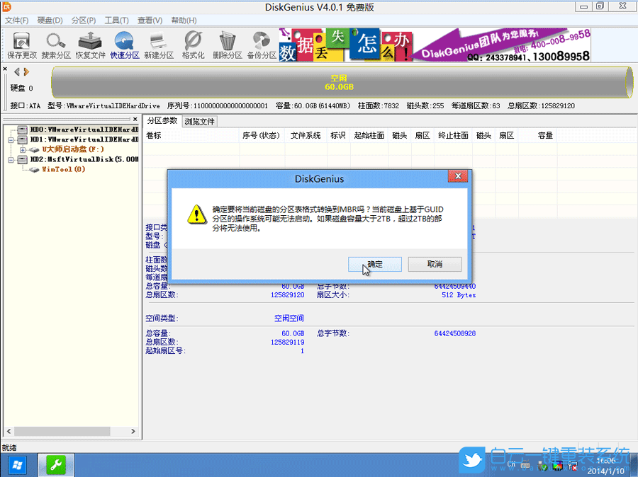 更新注冊表設置卡住,Win7更新注冊表設置步驟