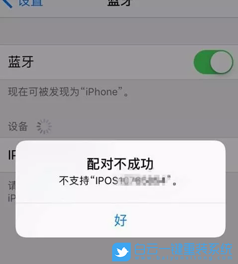 藍牙連接設備,藍牙設備故障排查步驟