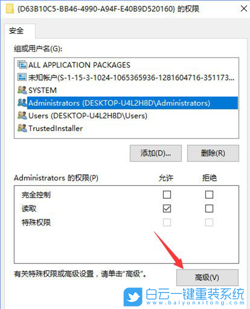 Win10錯(cuò)誤,Win步驟