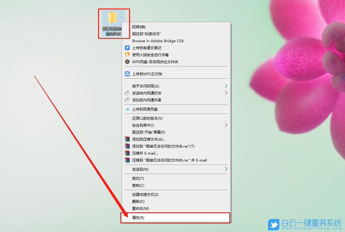 Win10獲取權限方法,文件夾被拒絕訪問步驟