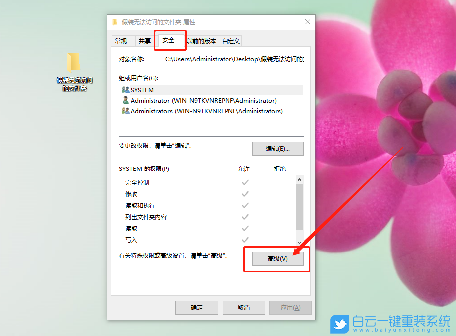 Win10獲取權限方法,文件夾被拒絕訪問步驟