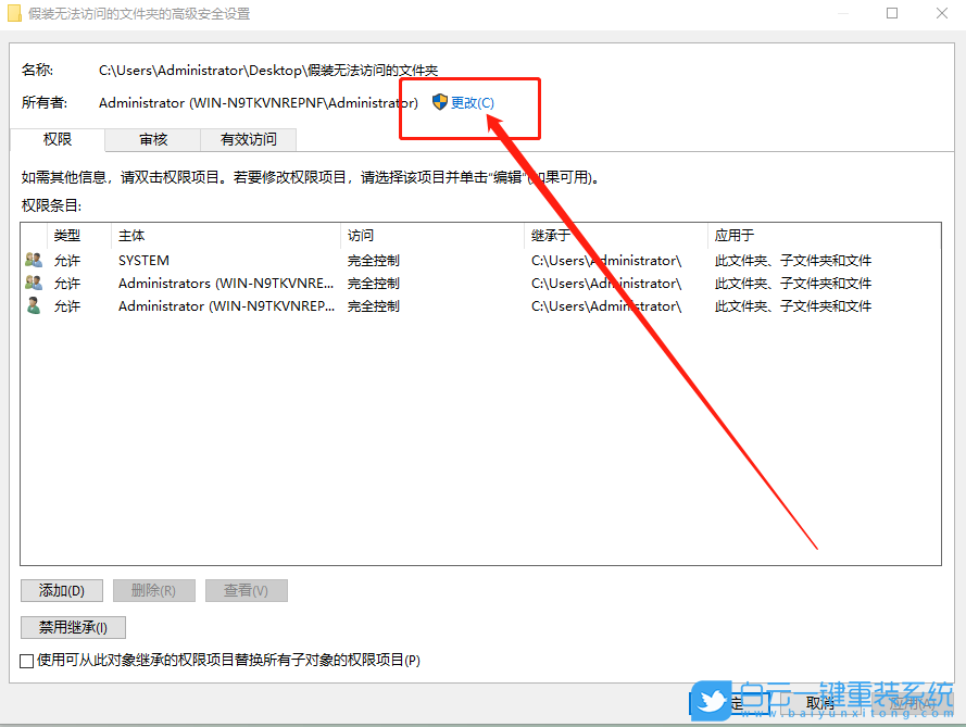 Win10獲取權限方法,文件夾被拒絕訪問步驟