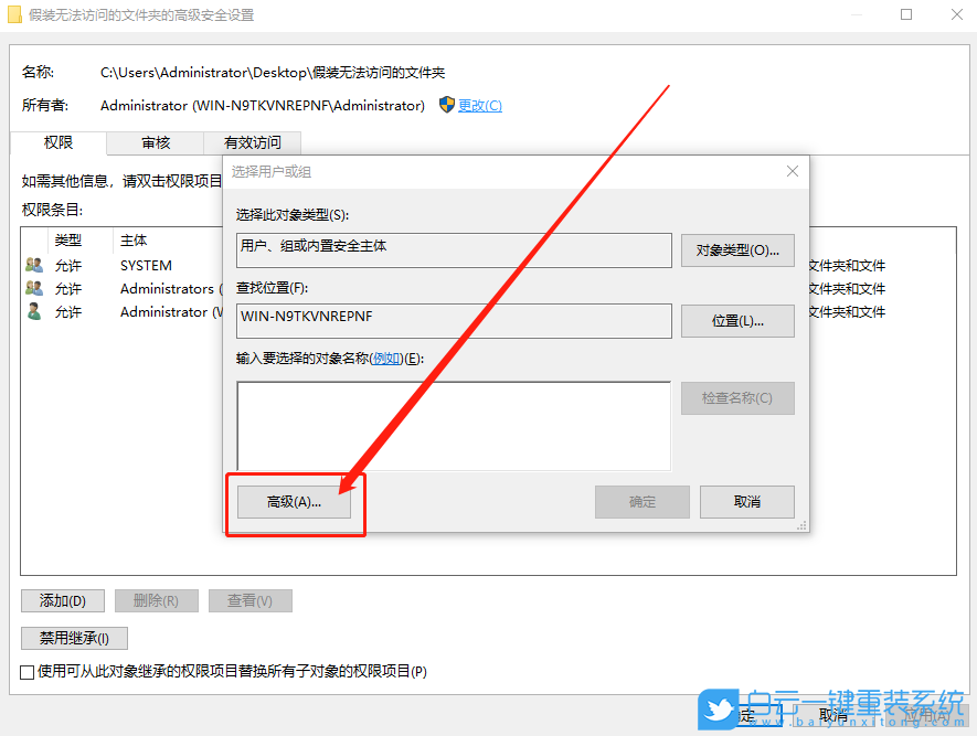 Win10獲取權限方法,文件夾被拒絕訪問步驟