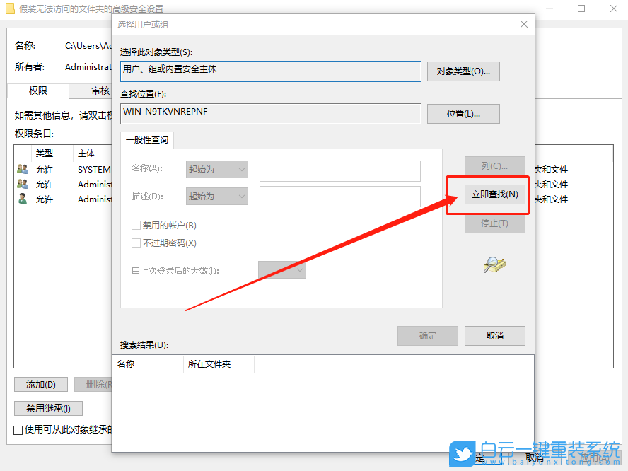 Win10獲取權限方法,文件夾被拒絕訪問步驟
