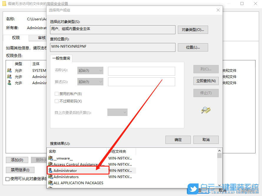 Win10獲取權限方法,文件夾被拒絕訪問步驟