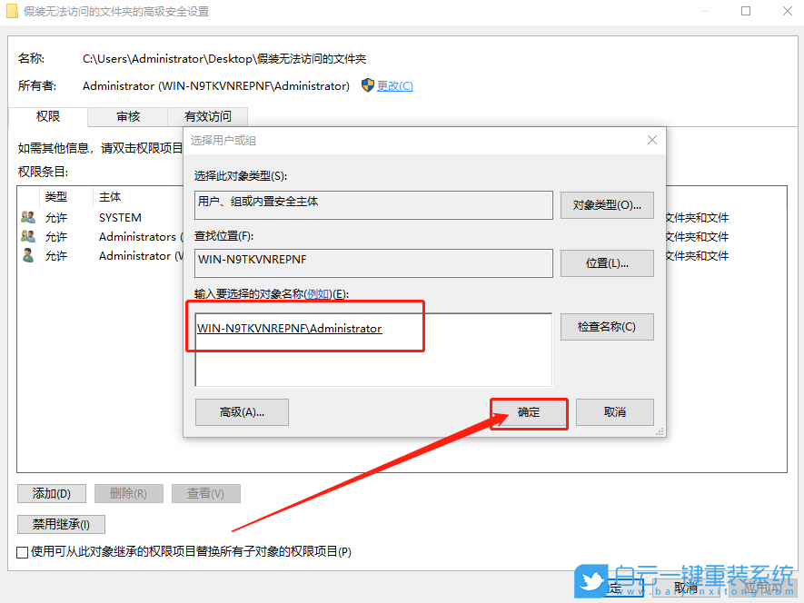 Win10獲取權限方法,文件夾被拒絕訪問步驟