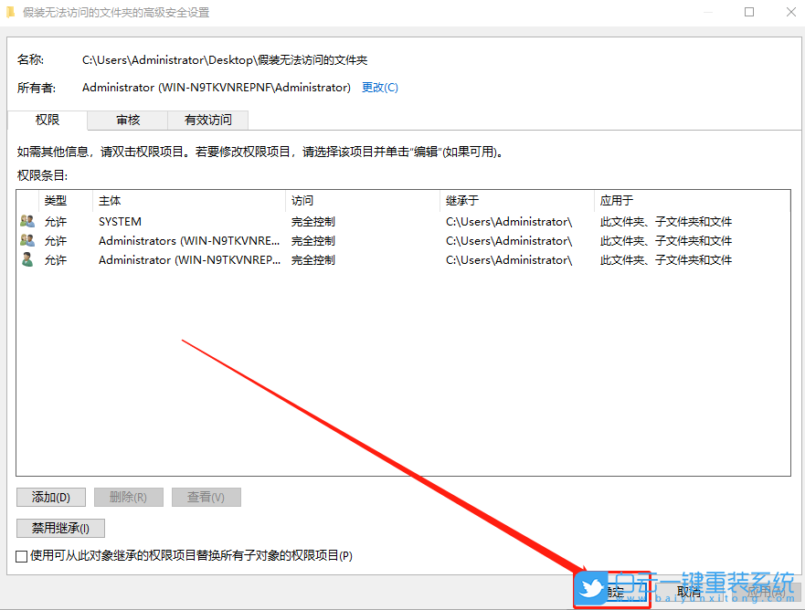 Win10獲取權限方法,文件夾被拒絕訪問步驟