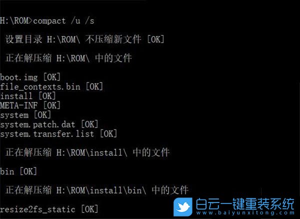 解壓縮文件,縮小文件占用空間步驟
