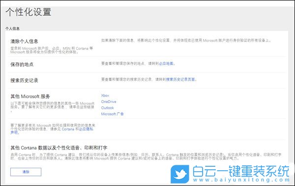 win小娜,本地搜索設(shè)置步驟