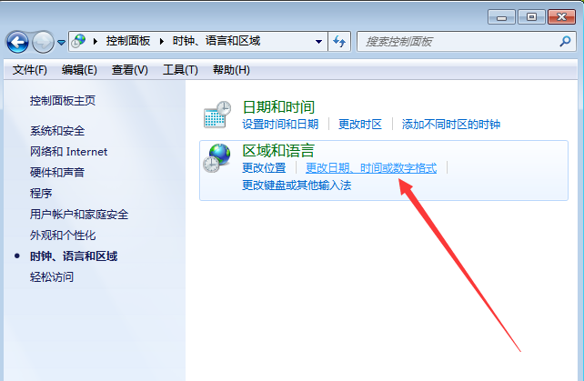 Win7右下角時間怎樣設(shè)置12小時制|電腦系統(tǒng)時間修改成12小時制