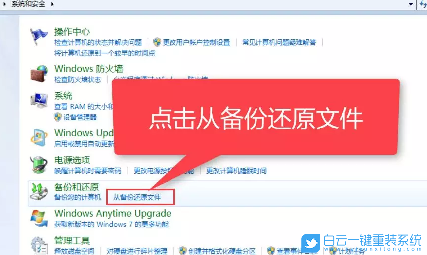系統(tǒng)還原,初始化電腦步驟