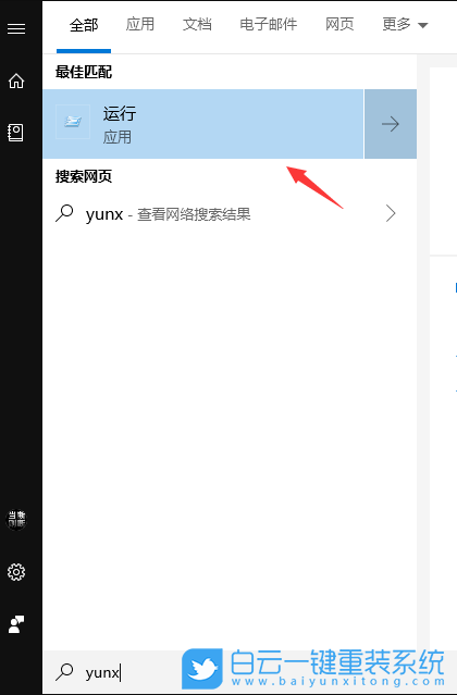 win10定時(shí)關(guān)機(jī),定時(shí)關(guān)機(jī)命令步驟