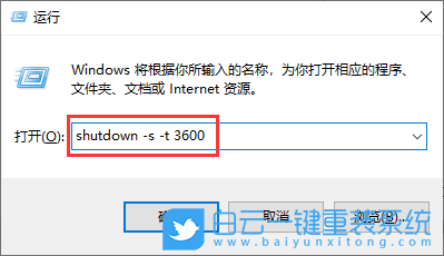 win10定時(shí)關(guān)機(jī),定時(shí)關(guān)機(jī)命令步驟