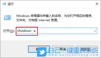 win10定時(shí)關(guān)機(jī),定時(shí)關(guān)機(jī)命令步驟