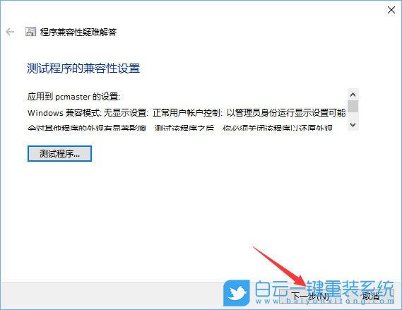怎么跳過管理員權限,如何取消管理員權限步驟