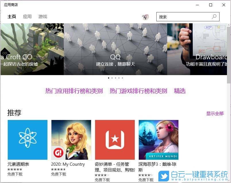 win10應用商店,應用商店無法聯網步驟
