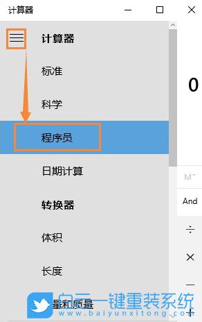 win10計(jì)算器,計(jì)算器進(jìn)制轉(zhuǎn)換步驟