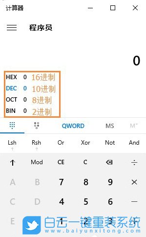 win10計(jì)算器,計(jì)算器進(jìn)制轉(zhuǎn)換步驟