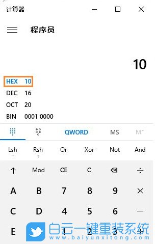 win10計(jì)算器,計(jì)算器進(jìn)制轉(zhuǎn)換步驟
