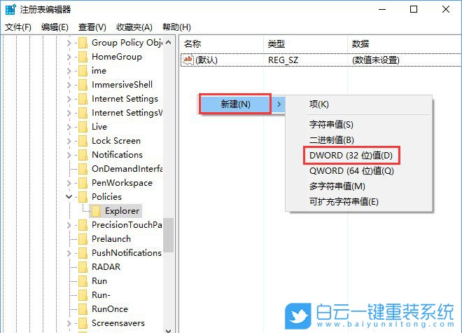 win10系統(tǒng),禁用控制面板和設(shè)置步驟
