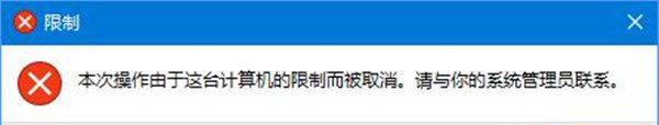 win10系統(tǒng),禁用控制面板和設(shè)置步驟