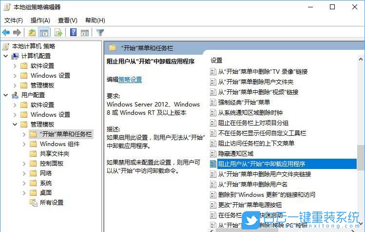 Win10專業版和家庭版,應用無法卸載步驟