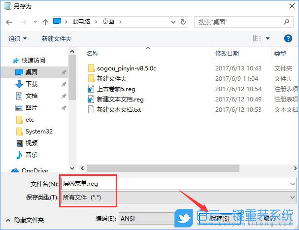 文件哈希校驗(yàn),右鍵層疊菜單步驟