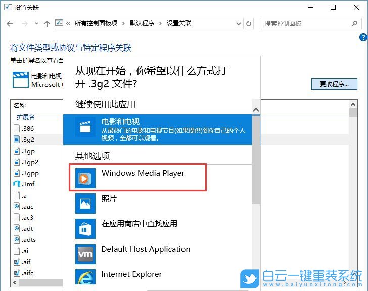 關聯程序設置,控制面板關聯程序步驟