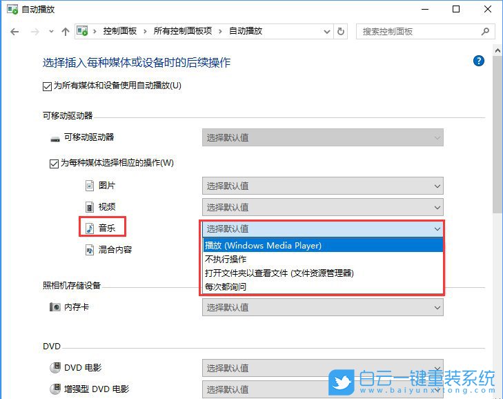 關聯程序設置,控制面板關聯程序步驟