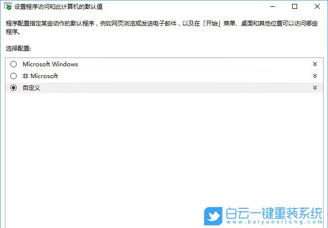 關聯程序設置,控制面板關聯程序步驟