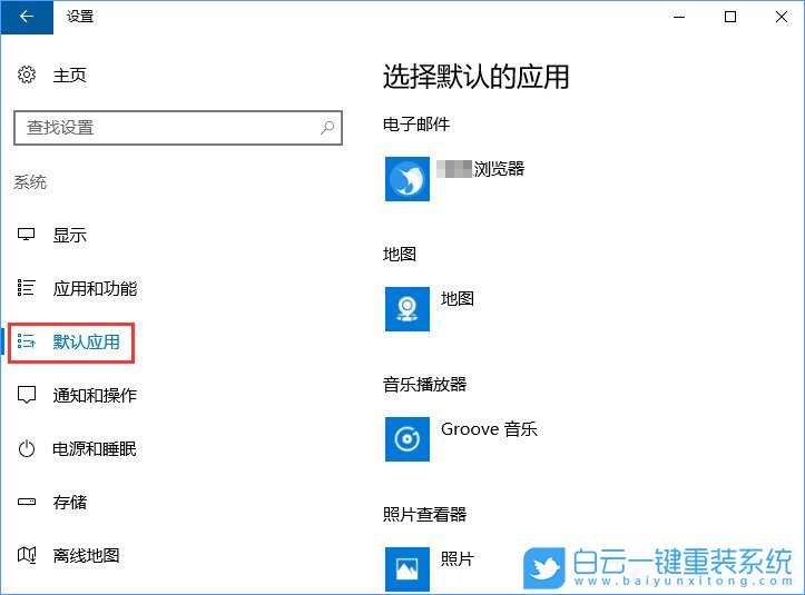 關聯程序設置,系統設置關聯程序步驟
