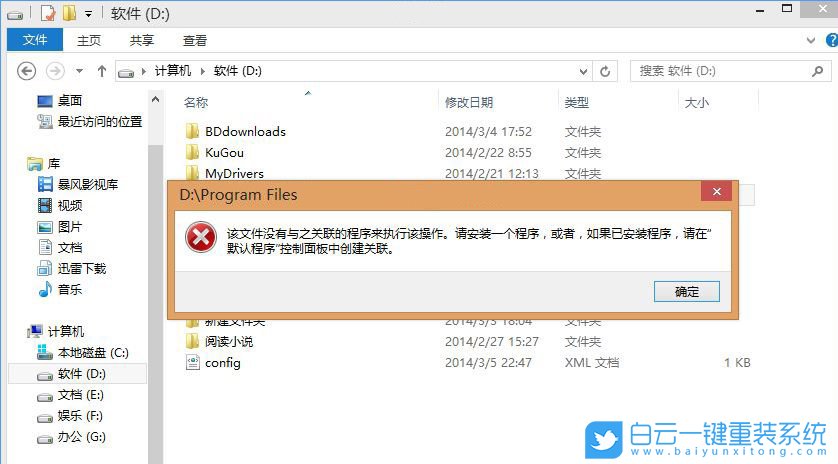 關聯程序設置,系統設置關聯程序步驟