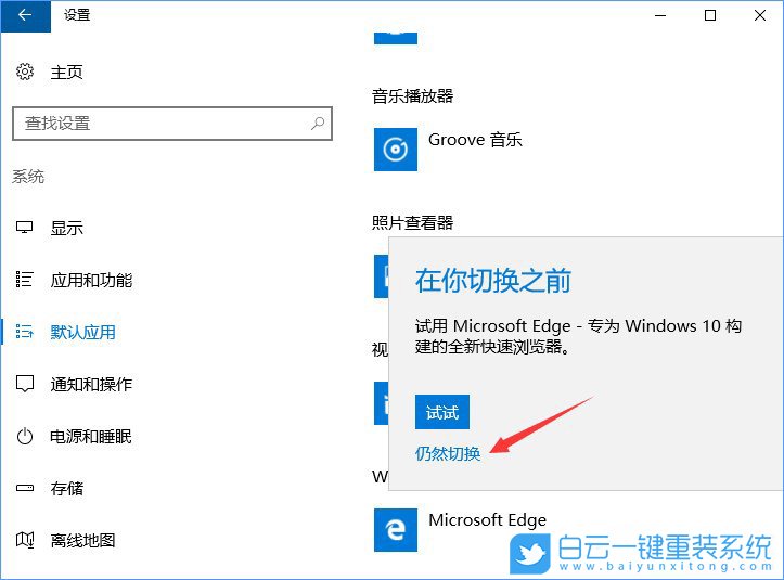 關聯程序設置,系統設置關聯程序步驟