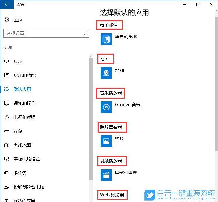 關聯程序設置,系統設置關聯程序步驟