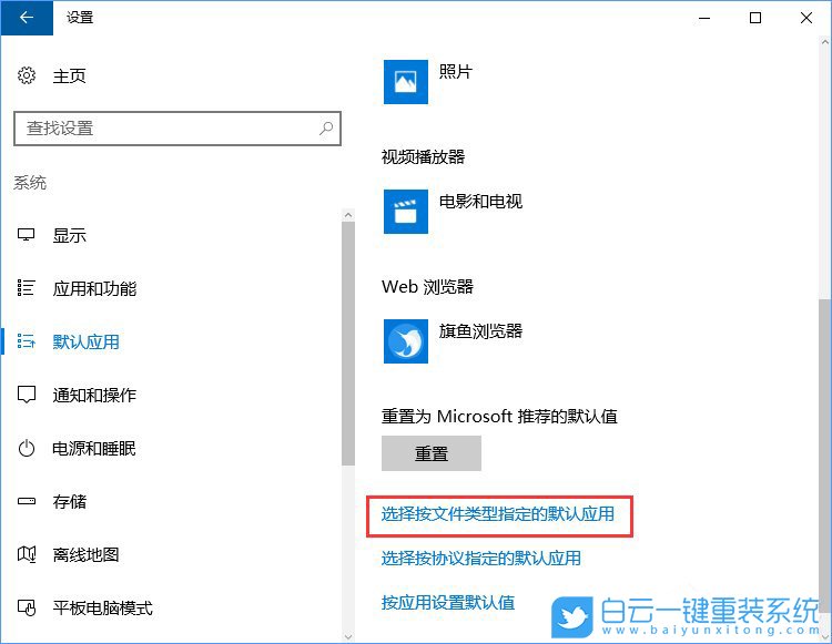 關聯程序設置,系統設置關聯程序步驟