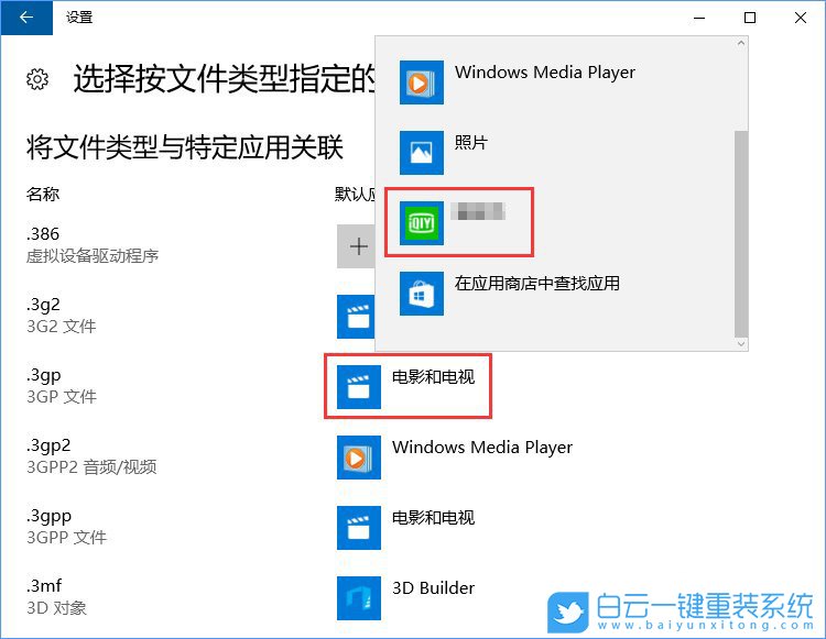 關聯程序設置,系統設置關聯程序步驟