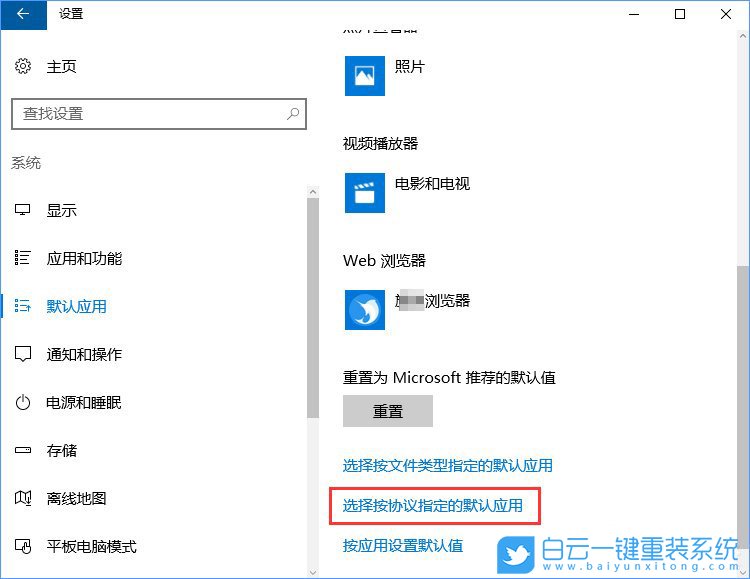 關聯程序設置,系統設置關聯程序步驟