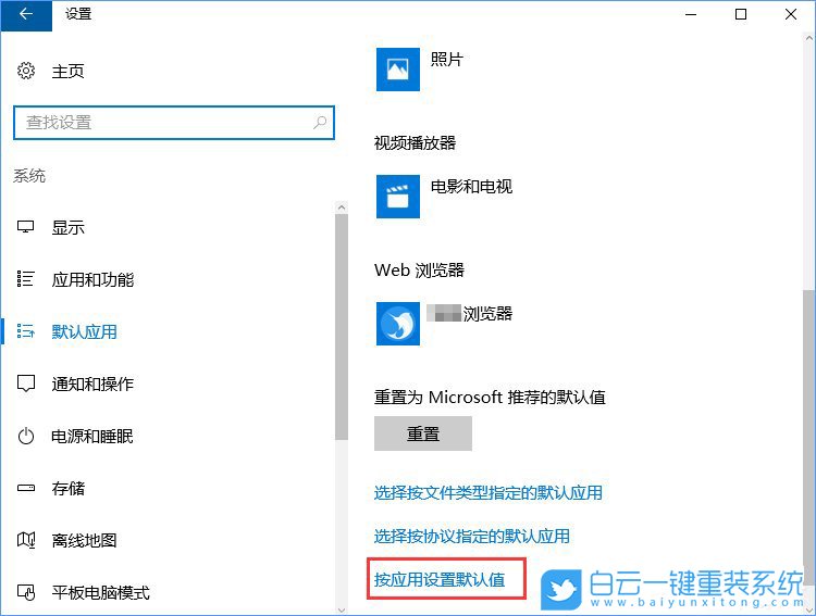 關聯程序設置,系統設置關聯程序步驟