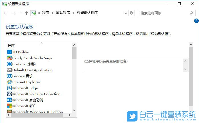 關聯程序設置,系統設置關聯程序步驟