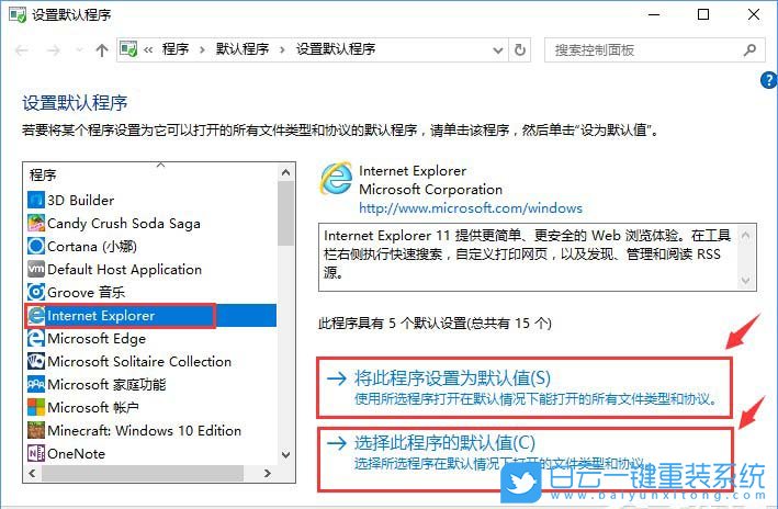 關聯程序設置,系統設置關聯程序步驟