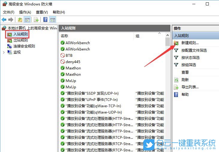 關(guān)閉端口,關(guān)閉135端口步驟